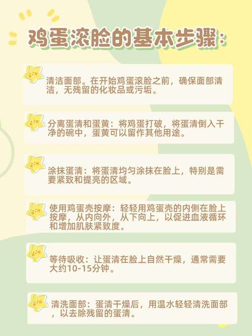 鸡蛋滚脸有什么好处