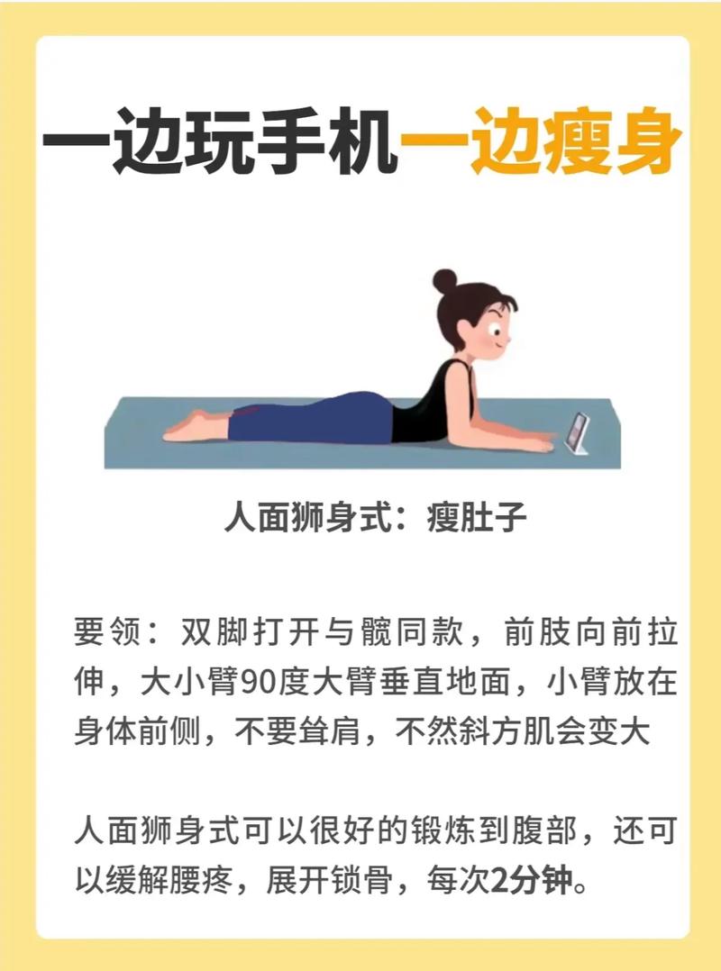 玩什么能减肥