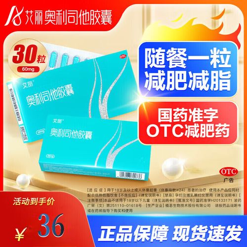 什么减肥胶囊好
