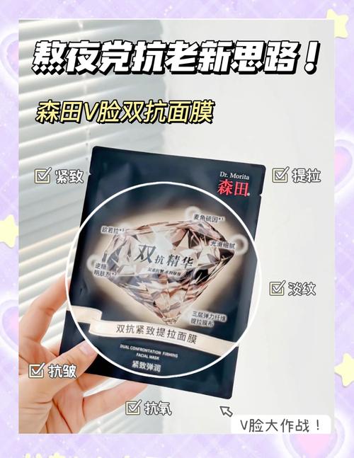 怎么样森田面膜