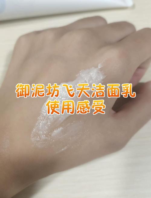 御泥坊祛痘洗面奶怎么样