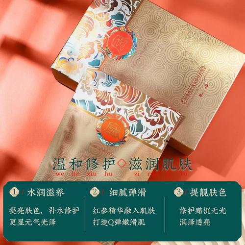 婷美红参蜗牛面膜怎么样