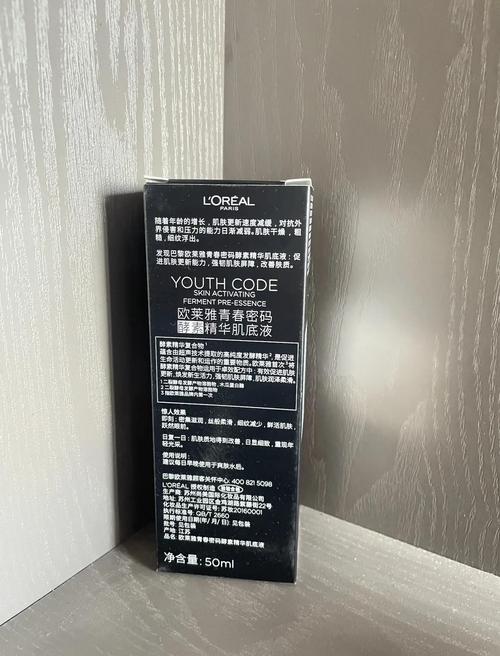 欧莱雅的肌底液面膜怎么样