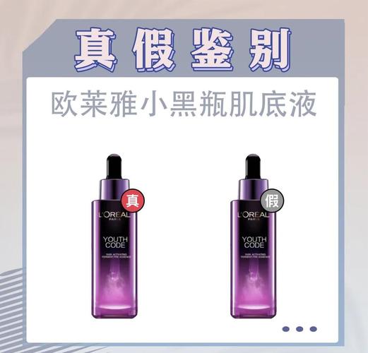 欧莱雅的肌底液面膜怎么样