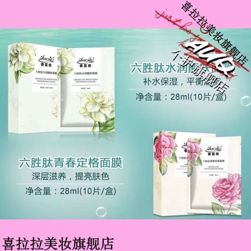 医用香曼儿面膜怎么样