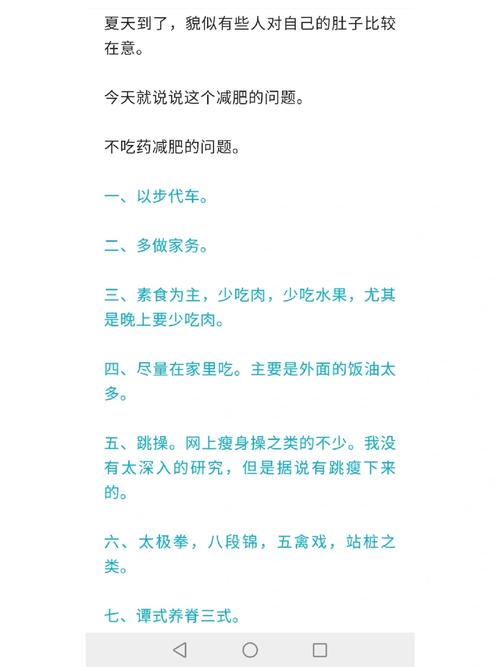 有什么方法不吃药减肥