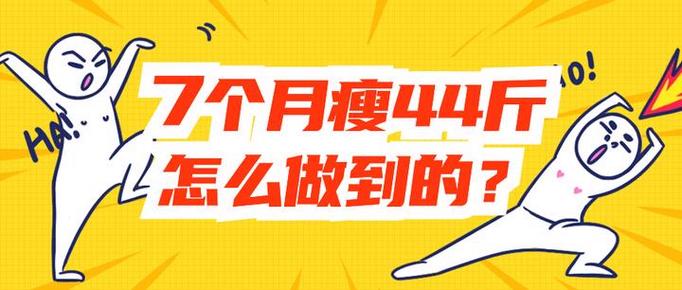 有什么方法不吃药减肥