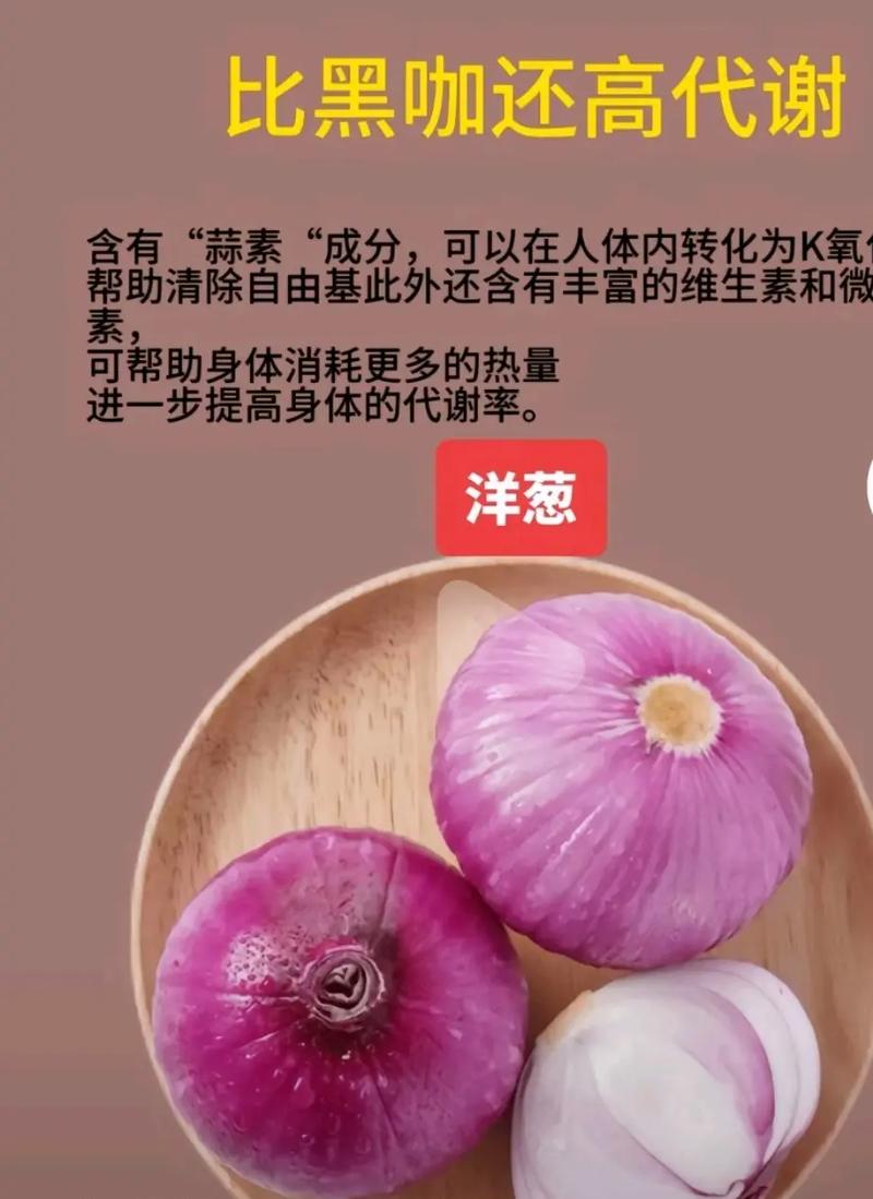 洋葱配什么吃减肥吗