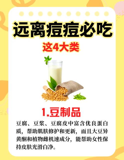 痘痘肌不能吃什么