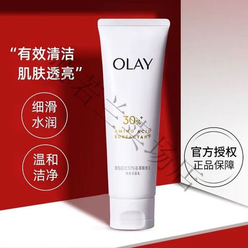 玉兰油清毛孔洗面奶怎么样