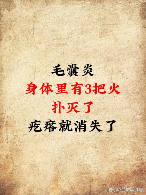 毛囊炎有什么忌口