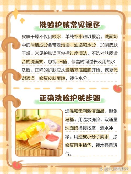 用完洗面奶脸很干 发热怎么回事