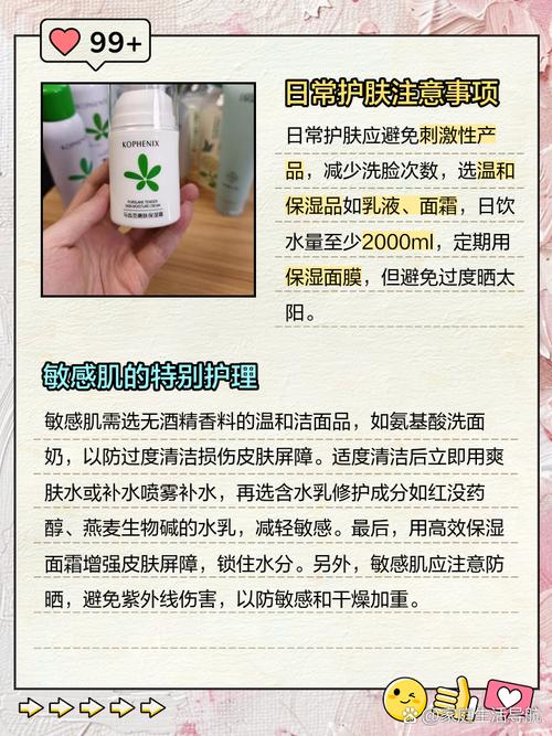 用完洗面奶脸很干 发热怎么回事