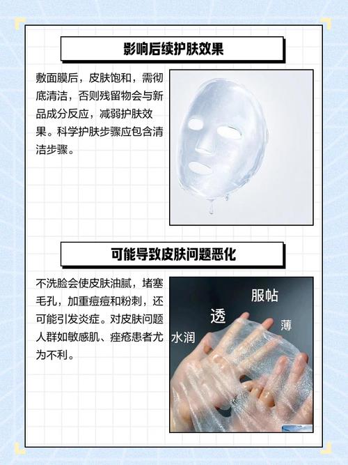 敷完面膜后没有洗脸会怎么样