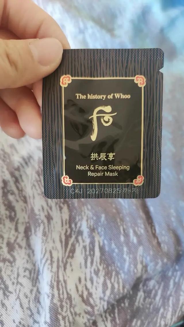 拱辰享水妍睡眠面膜怎么样
