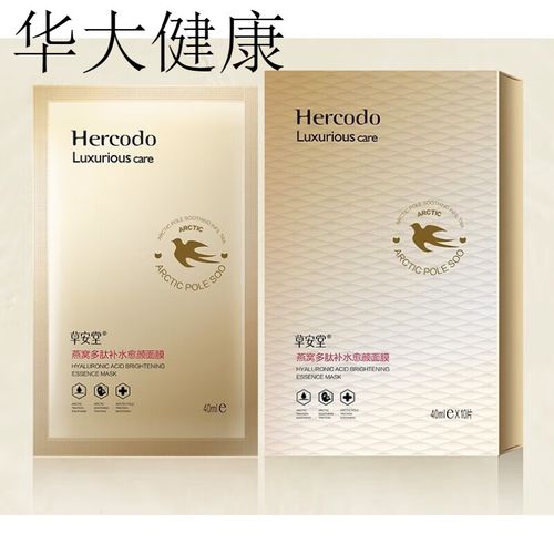 草安堂的护肤品怎么样面膜