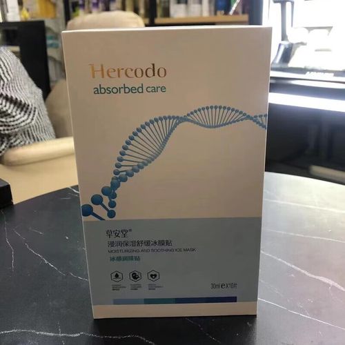 草安堂的护肤品怎么样面膜