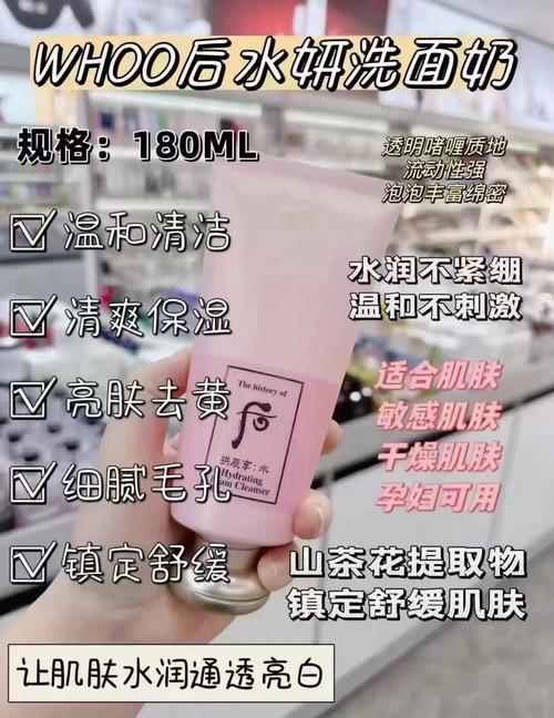 用韩后洗面奶怎么样
