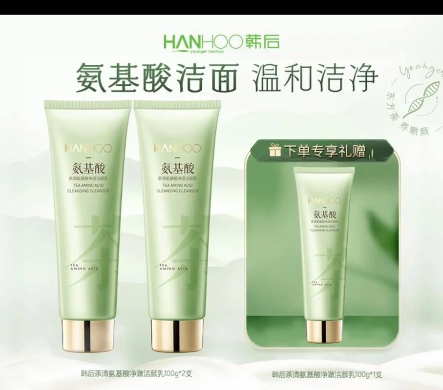 用韩后洗面奶怎么样