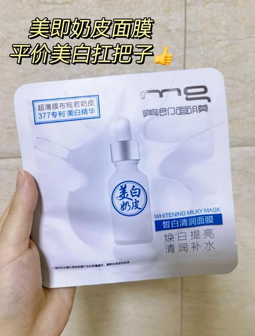 美即面膜牛奶臻萃的怎么样