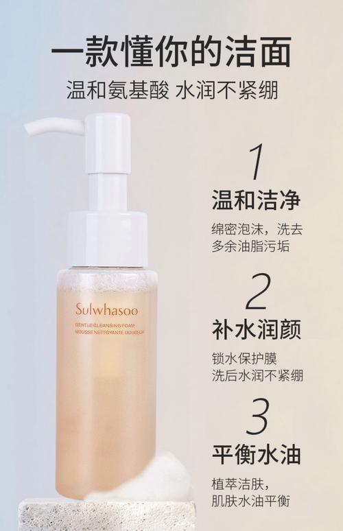 雪花秀洗面奶怎么使用方法