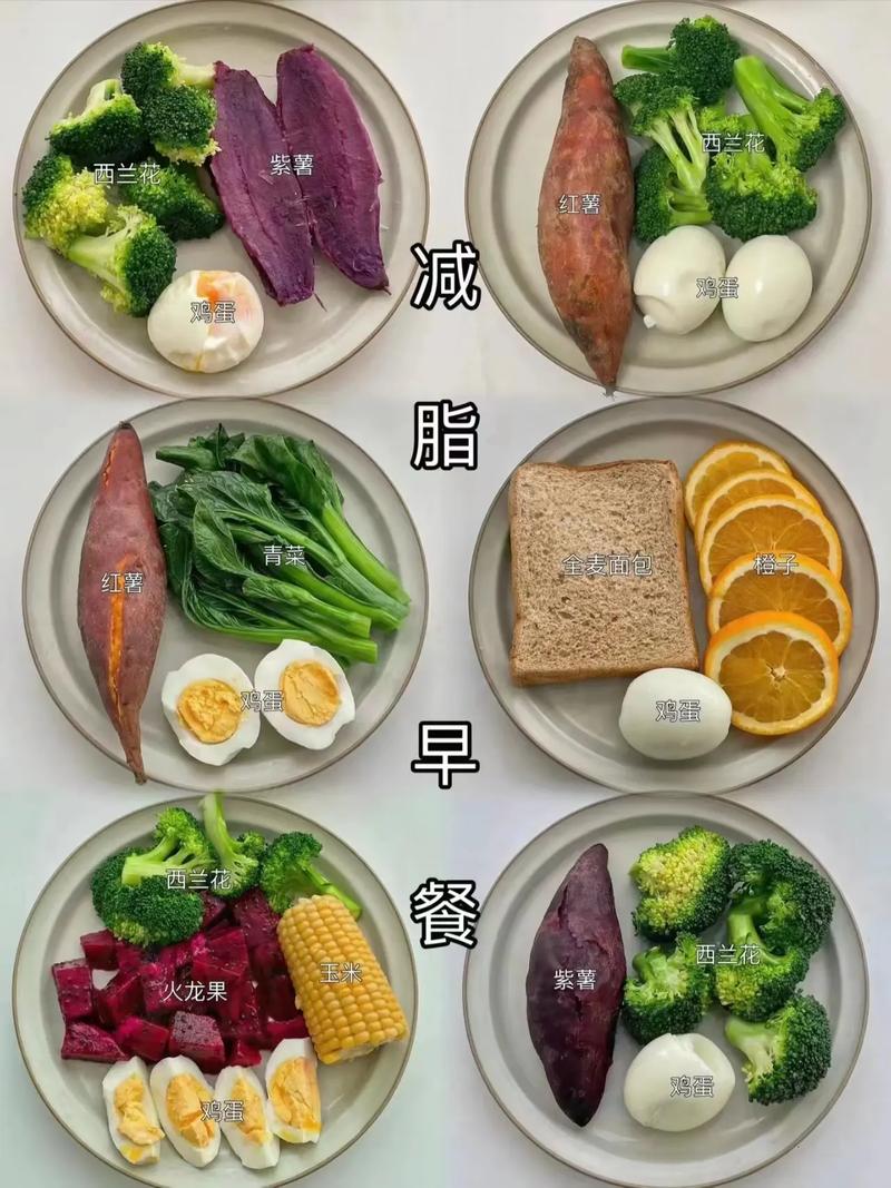 下午三四点减肥吃什么
