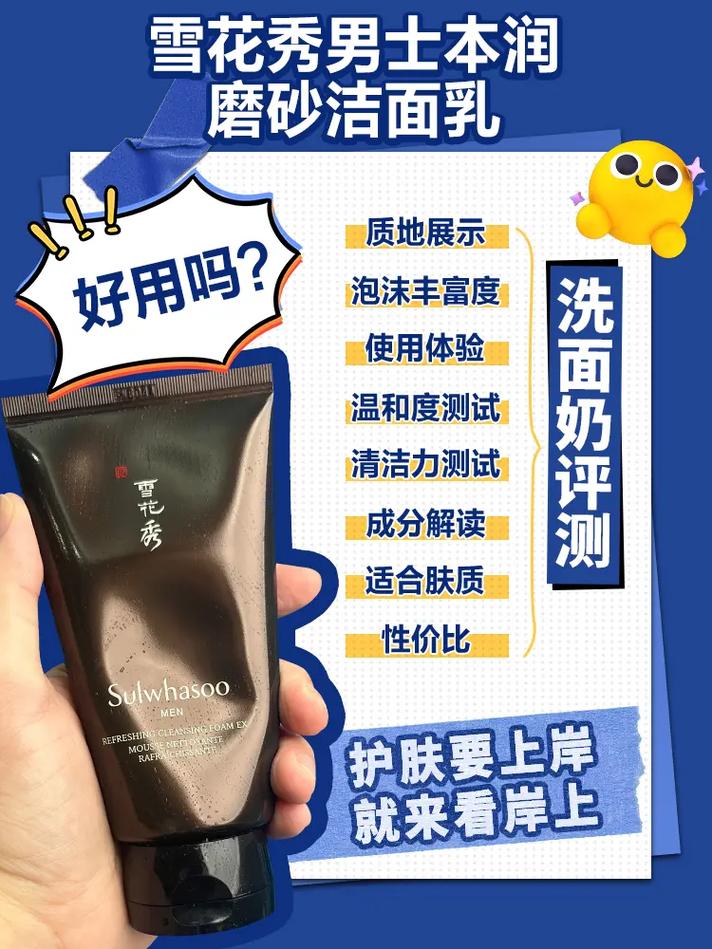 雪花秀洗面奶怎么使用