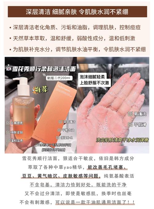 雪花秀洗面奶怎么使用