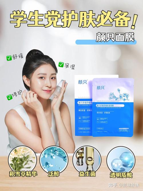 颜时代面膜怎么样