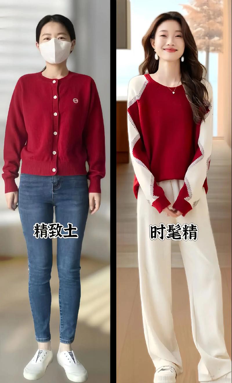 针织红色上衣怎么搭配