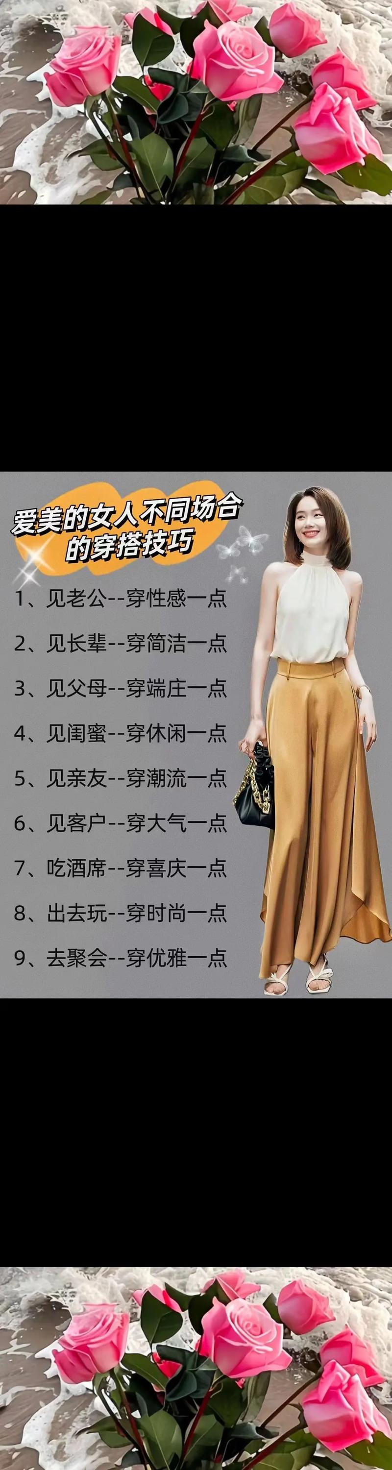 这样的衣服怎么搭配
