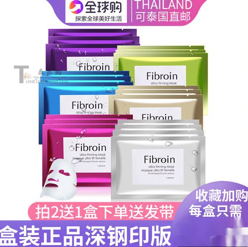 泰国小蜗牛面膜怎么样