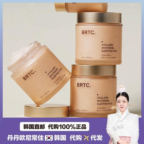 韩国碧尔缇希面膜怎么样