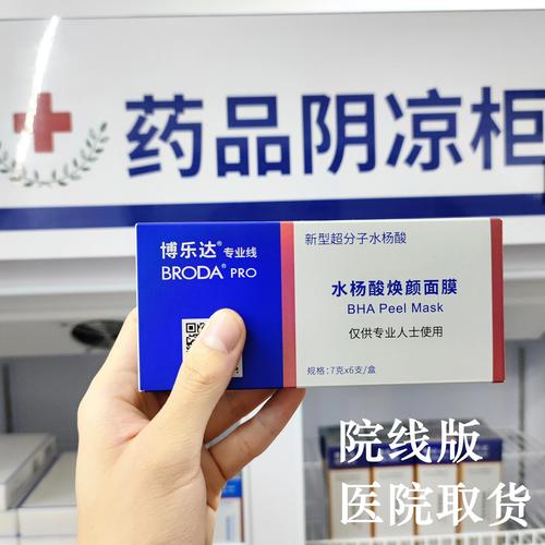 广州博康面膜怎么样