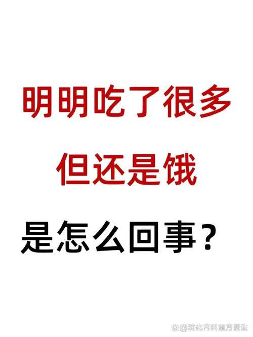 为什么没有饿的感觉