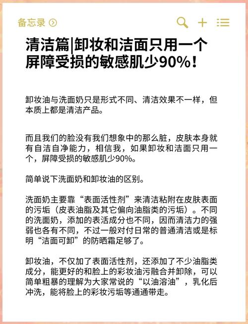 卸妆洗面奶怎么用吗