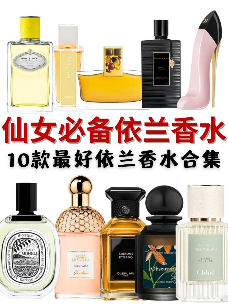 什么品牌香水比较好