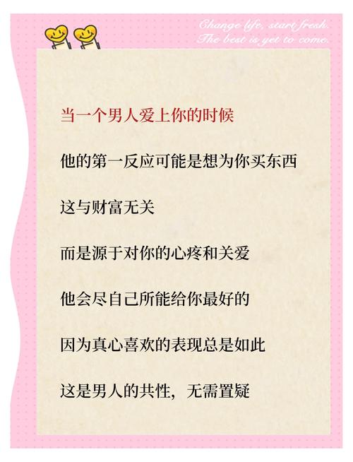 男人找你聊天说明什么
