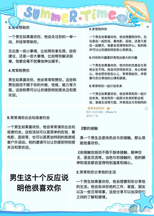 男人找你聊天说明什么