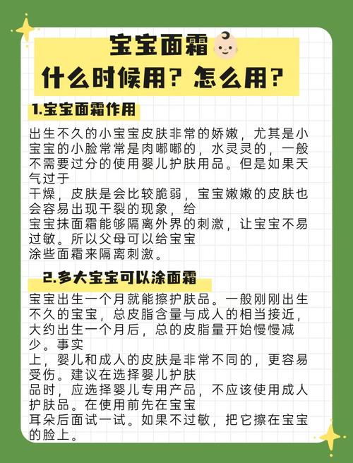 面霜在什么时候用