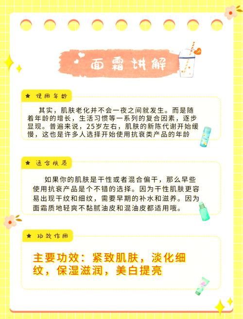 面霜在什么时候用