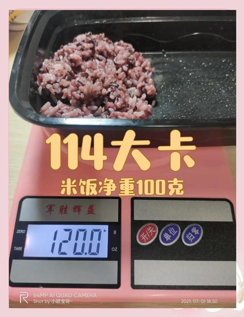 什么是减肥大米