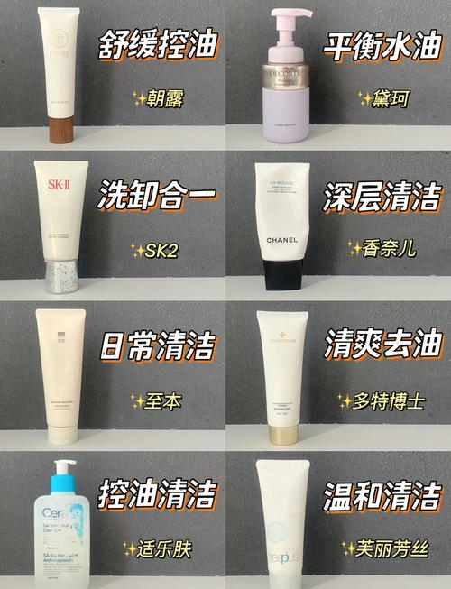 洗面奶怎么样就为合适