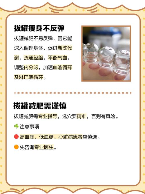 什么时候拔罐减肥最好