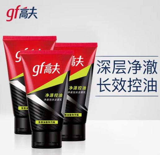 洗面奶怎么样高夫