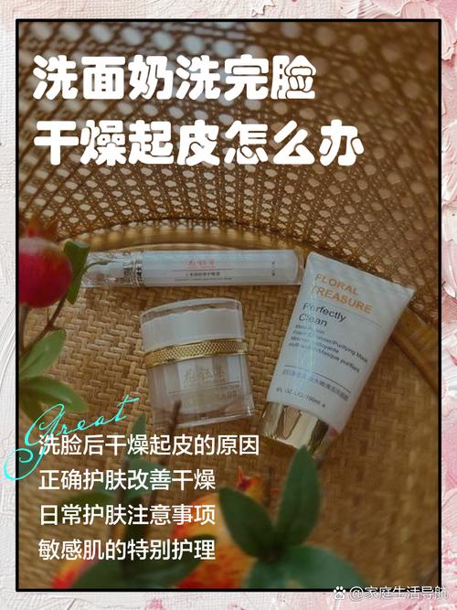 洗面奶了脸好干燥怎么办