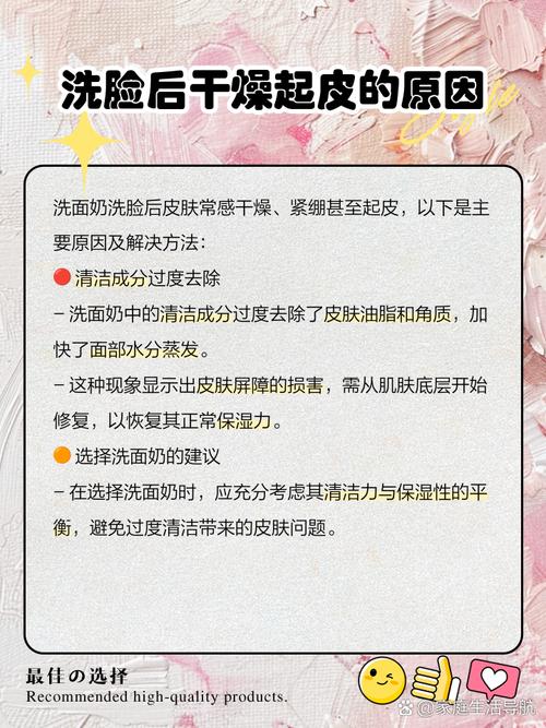 洗面奶了脸好干燥怎么办