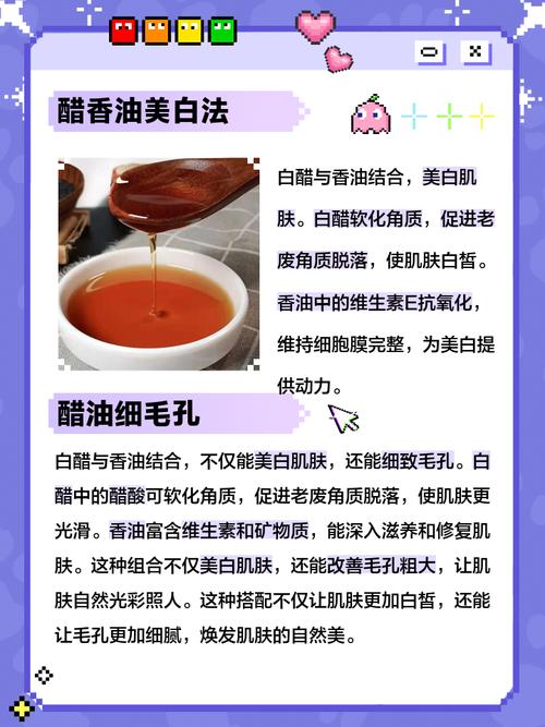 洗面奶和白醋怎么用法