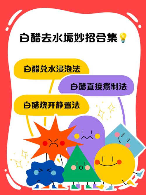 洗面奶和白醋怎么用法
