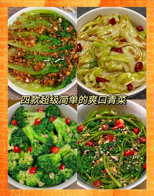 什么青菜有利于减肥